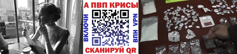 Alfa_PVP Crystall  Шатура 